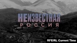 Неизвестная Россия: Чегем